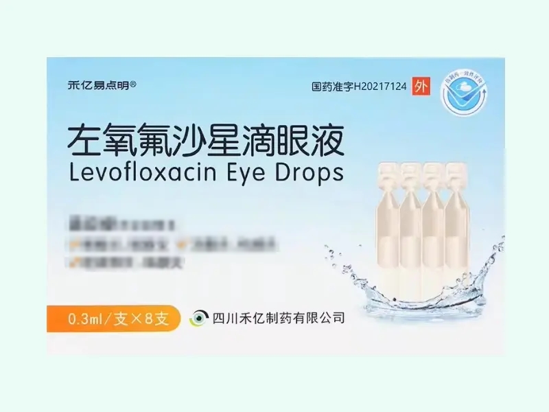 左氧氟沙星滴眼液