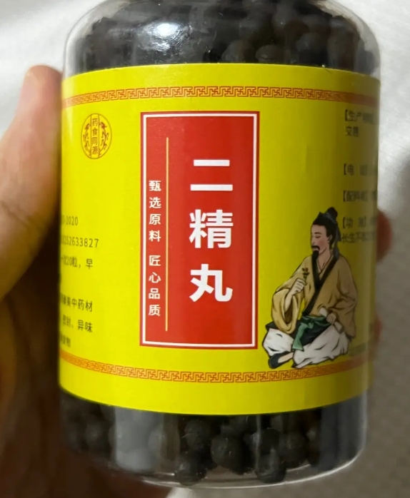 二精丸