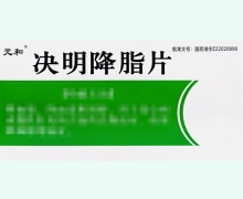 元和决明降脂片价格对比 72片 玉仁