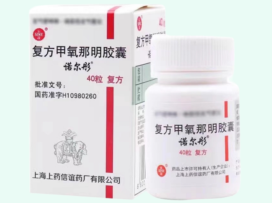 复方甲氧那明胶囊