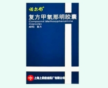 复方甲氧那明胶囊价格对比 60粒 诺尔彤