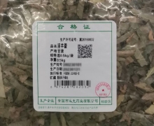 淫羊藿价格对比 0.5kg 聚百草