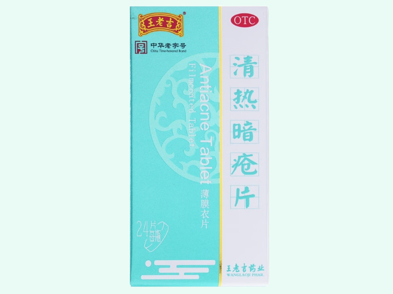 清热暗疮片