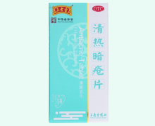 清热暗疮片价格对比 24片 王老吉