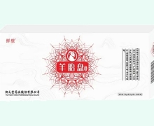 鲜壁羊胎盘价格对比 10瓶