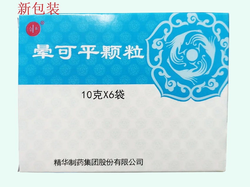 晕可平颗粒