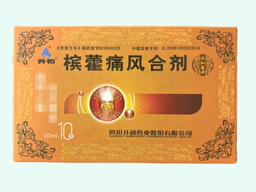 槟藿痛风合剂