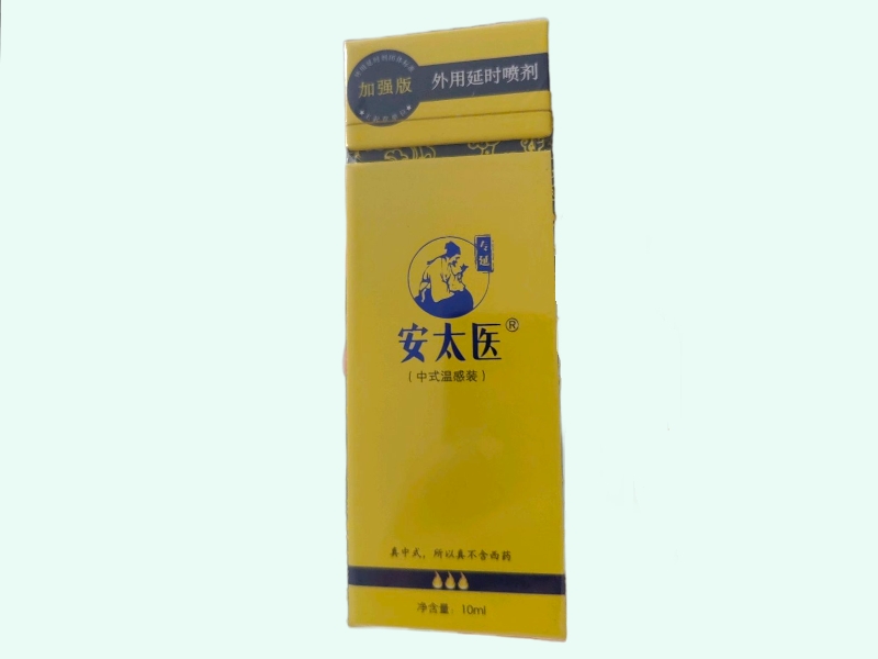 外用延时喷剂