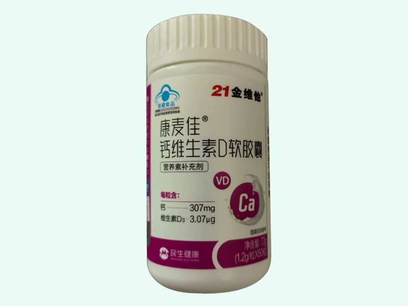 康麦佳®钙维生素D软胶囊