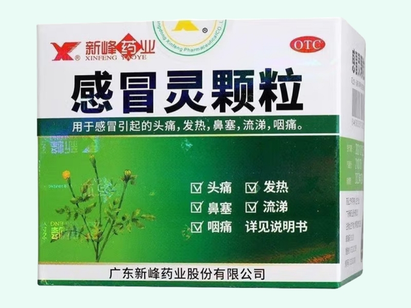 感冒灵颗粒