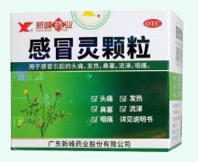 感冒灵颗粒价格对比 9袋 新峰药业
