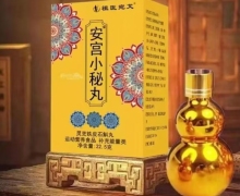 祖医宛艾安宫小秘丸灵芝铁皮石斛丸有效果吗？