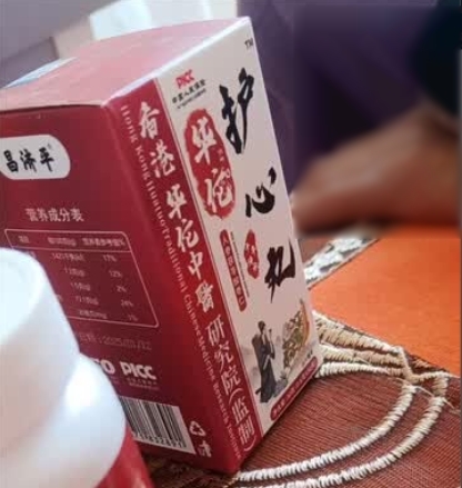 华佗护心丸