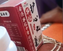 华佗护心丸是真药吗？昌济平