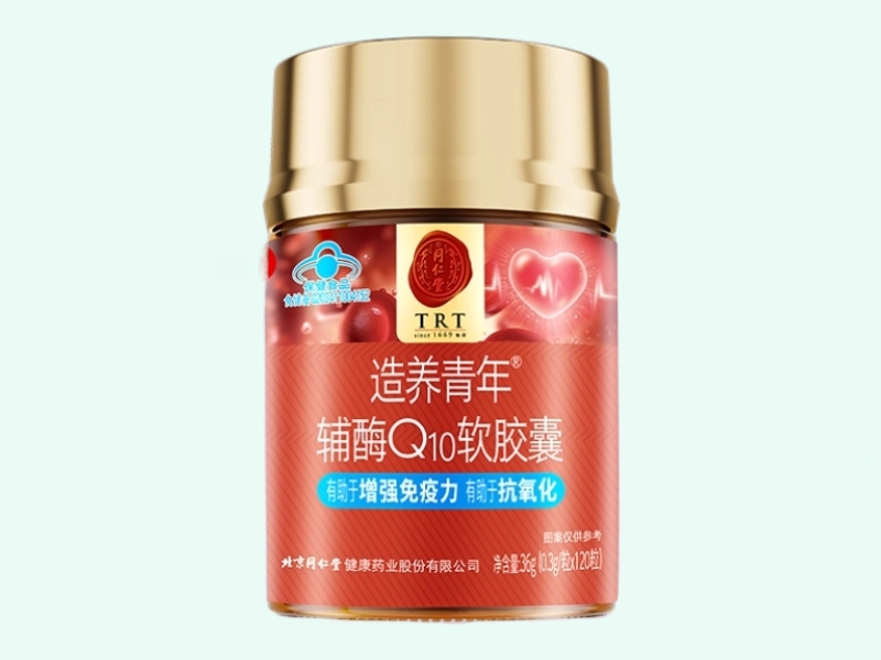 造养青年®辅酶Q10软胶囊