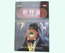 康寿方肝肾滋价格对比 200g
