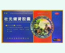 壮元健肾胶囊价格对比 9粒 唐龙