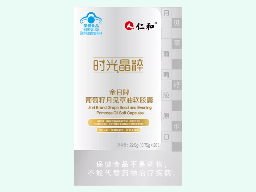 金日牌葡萄籽月见草油软胶囊