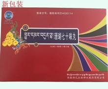 珊瑚七十味丸价格对比 3丸
