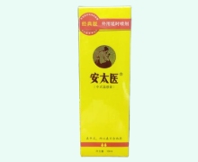 经典版外用延时喷剂价格对比 安太医