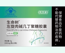 简保堂生命树左旋肉碱几丁聚糖胶囊价格对比