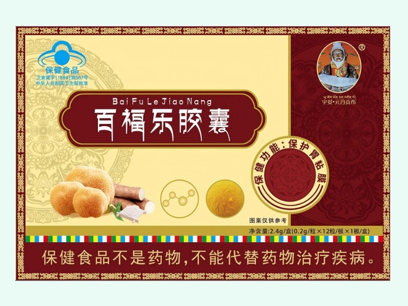 百福乐胶囊
