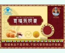 百福乐胶囊价格对比 宇妥元丹贡布