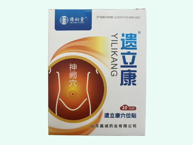 遗立康穴位贴