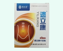 遗立康穴位贴价格对比 德初堂