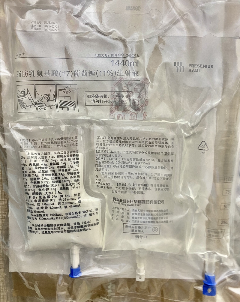 脂肪乳氨基酸(17)葡萄糖(11％)注射液