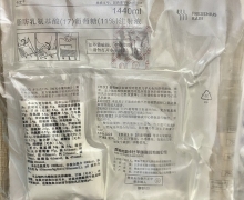 卡文脂肪乳氨基酸(17)葡萄糖(11％)注射液价格对比 1440ml