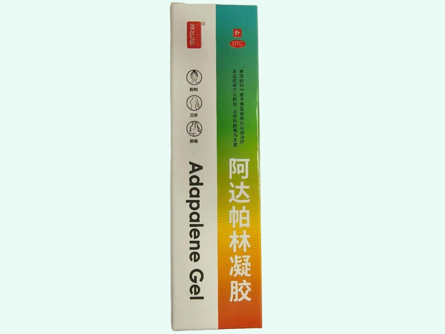 阿达帕林凝胶