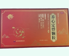 养心定悸颗粒价格对比 12袋