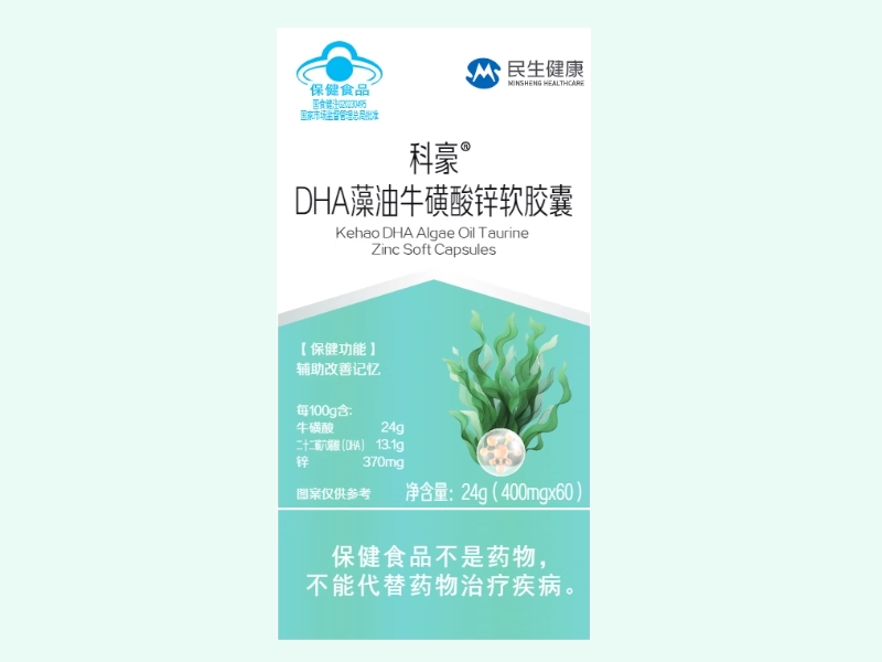 科豪®DHA藻油牛磺酸锌软胶囊