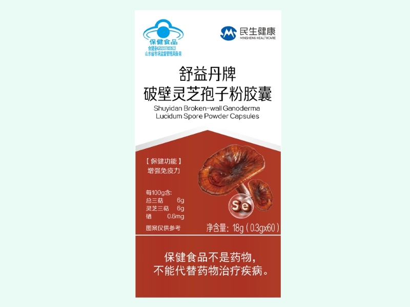 舒益丹牌破壁灵芝孢子粉胶囊