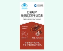 民生健康舒益丹牌破壁灵芝孢子粉胶囊价格对比