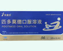 芙露饮价格对比 0.4g*56支 匹多莫德口服溶液