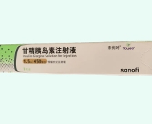 甘精胰岛素注射液价格对比 来优时
