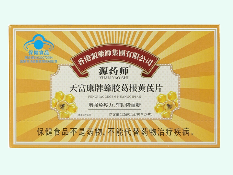 天富康牌蜂胶葛根黄芪片