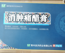 消肿痛醋膏价格对比 30g
