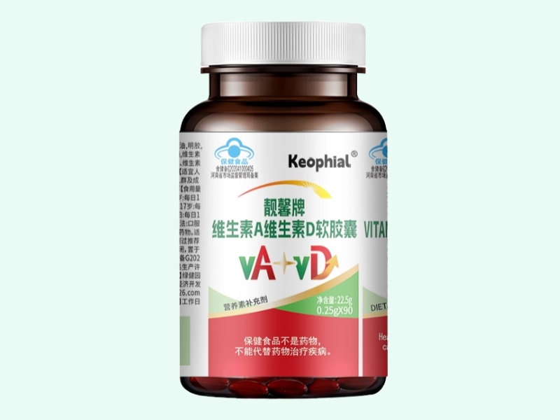 靓馨牌维生素A维生素D软胶囊