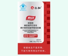 降乐友修原牌蜂胶葫芦巴苦瓜桑叶黄芪吡啶甲酸铬胶囊价格 30粒