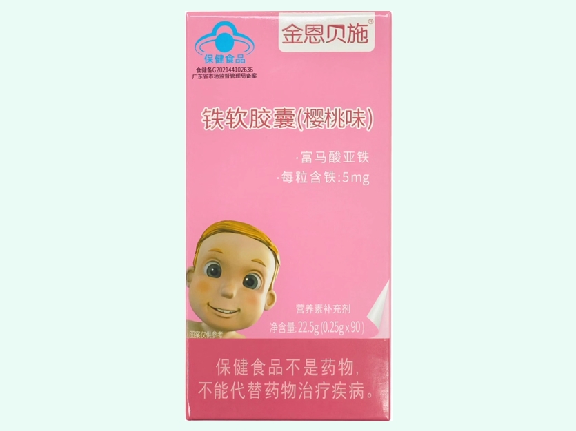 金恩贝施®铁软胶囊(樱桃味)