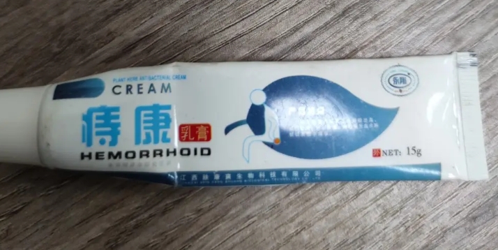 永翔痔康乳膏