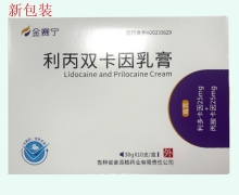 金赛宁利丙双卡因乳膏价格对比 30g*10支