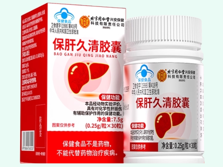 保肝久清胶囊