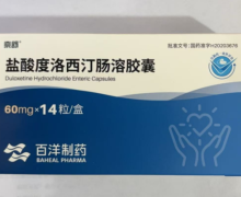 盐酸度洛西汀肠溶胶囊价格对比 60mg*14粒 奈舒