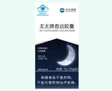 民生健康无尤牌香远胶囊价格对比 60粒