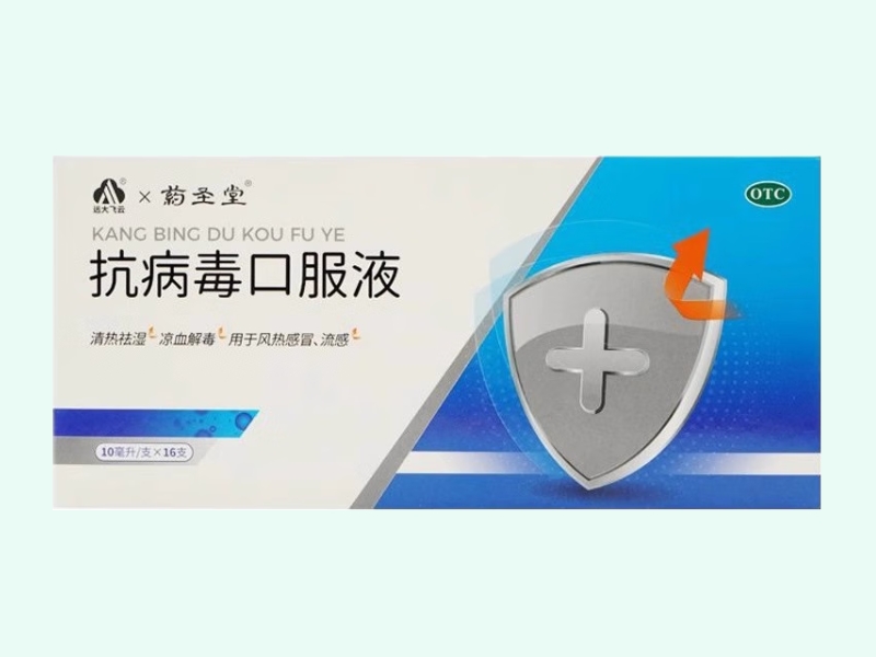 抗病毒口服液