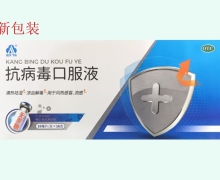 远大飞云抗病毒口服液价格对比 16支 无蔗糖